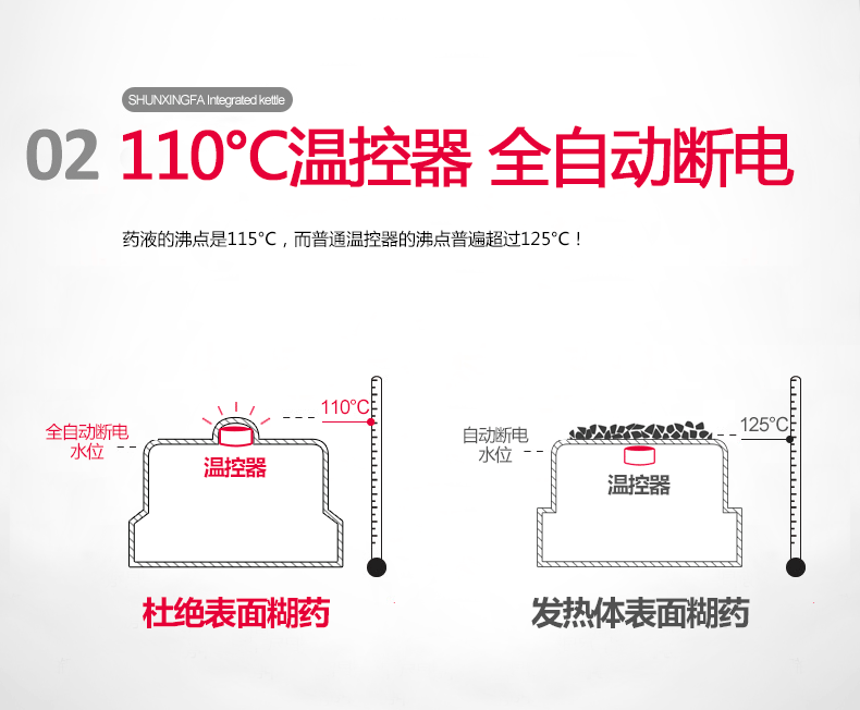 2智能语音煎药壶_07