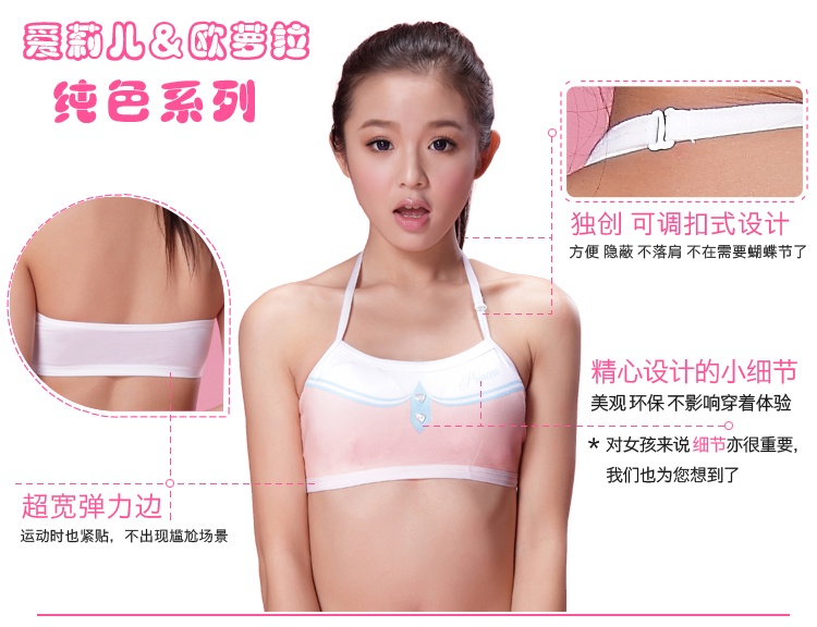 【爱莉儿发育期中小学生少女<em>儿童文胸</em>内衣纯棉