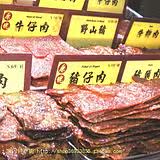 Hong Kong Kee cake Hong Kong Kee cake