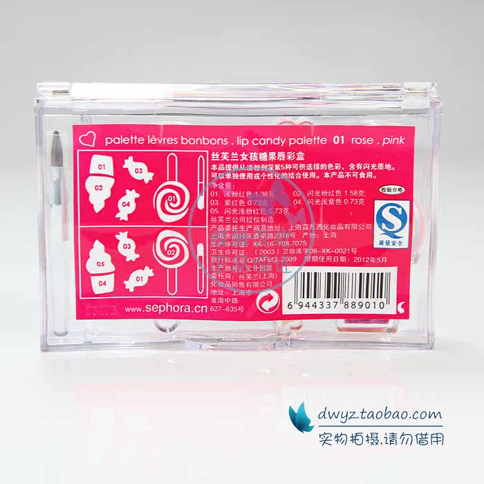 75折代购 <em>SEPHORA丝芙兰女孩糖果唇彩盒</em>-闪