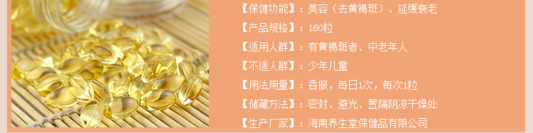 养生堂牌天然维生素e软胶囊160粒 天然维生e 维e ve正品