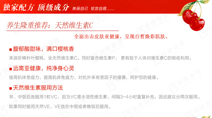 Yangshengtang Vc90 Vc Yangshengtang Vc90 Vc
