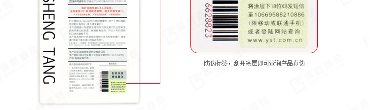 Yangshengtang Vc90 Vc Yangshengtang Vc90 Vc