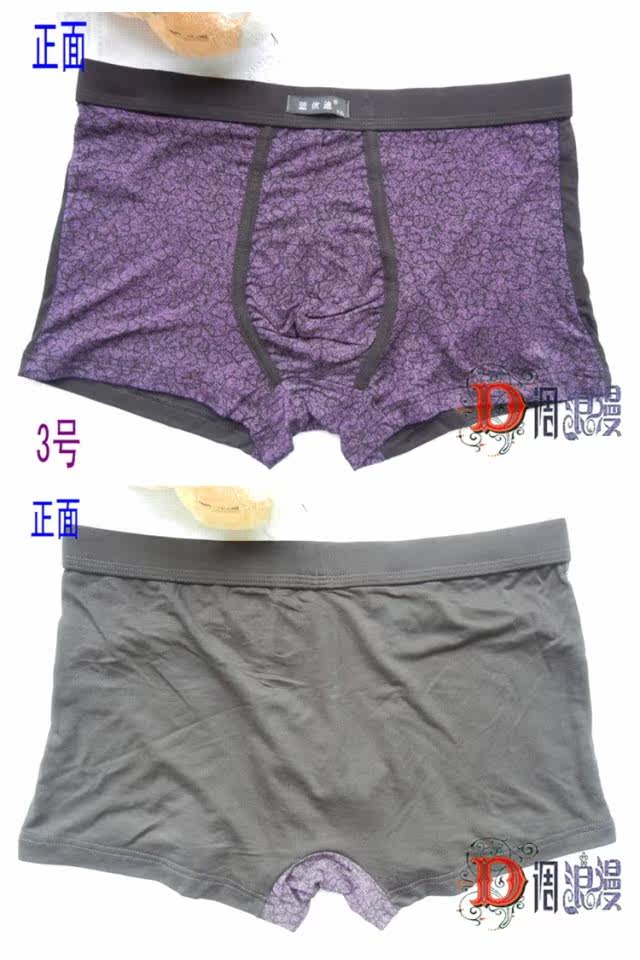 <em>男式内裤面料哪种</em>穿着最舒服?_2111664094_