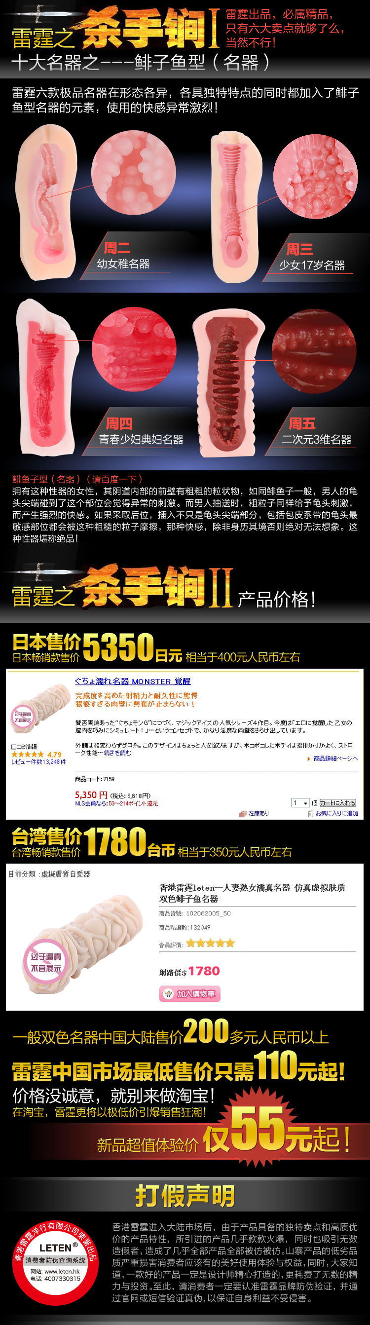 Искусственная вагина Hong Kong Thunder Искусственная вагина Hong Kong Thunder