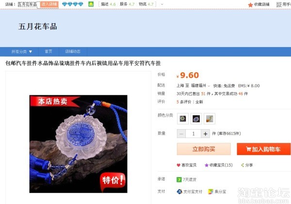 淘宝介入到退货步骤,卖家要求极度不合理。求