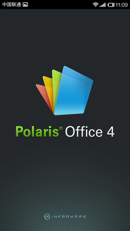 北极星办公 PolarisOffice4