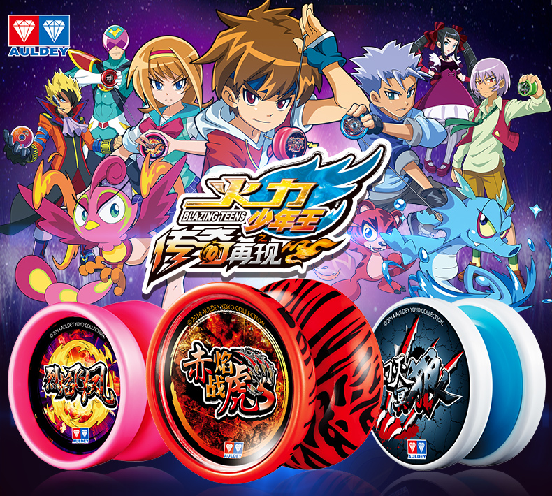 火力少年王之传奇再现【图片价格包邮视频】_