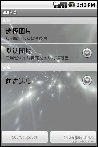 【免費個人化App】酷炫3D隧道动态壁纸-APP點子