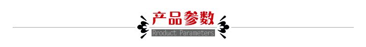  product-parameters