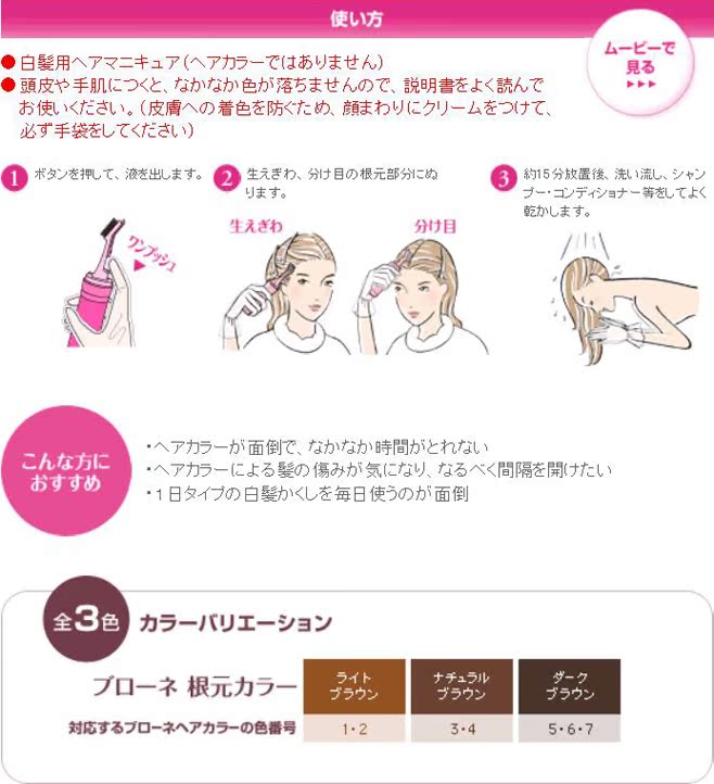 日本原装 花王Blaune<em>白发</em>专用发根<em>染发</em>棒-简便