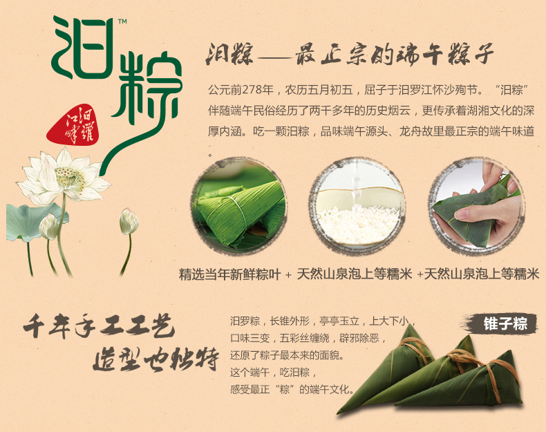 本来生活 归真本来汨粽4种口味 8个 赠送艾香一