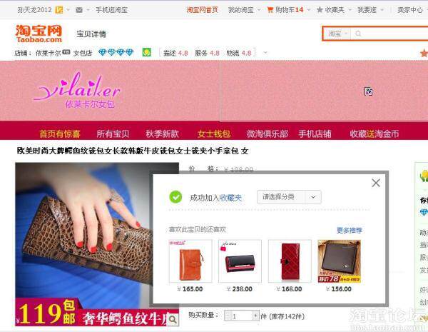 【商家发货名单公布】<em>依莱卡尔女包</em>店 ★ 签到
