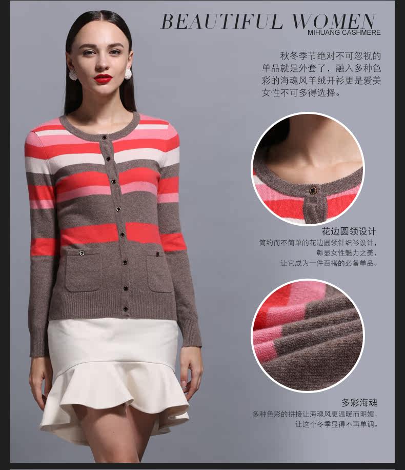 <em>米皇</em> 女式<em>羊绒开衫</em>秋 经典条纹圆领长袖纯<em>羊绒</em>