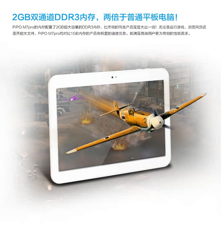Планшет Pipo M7pro 16GB 3G- PLS Gps8.9 Планшет Pipo M7pro 16GB 3G- PLS Gps8.9