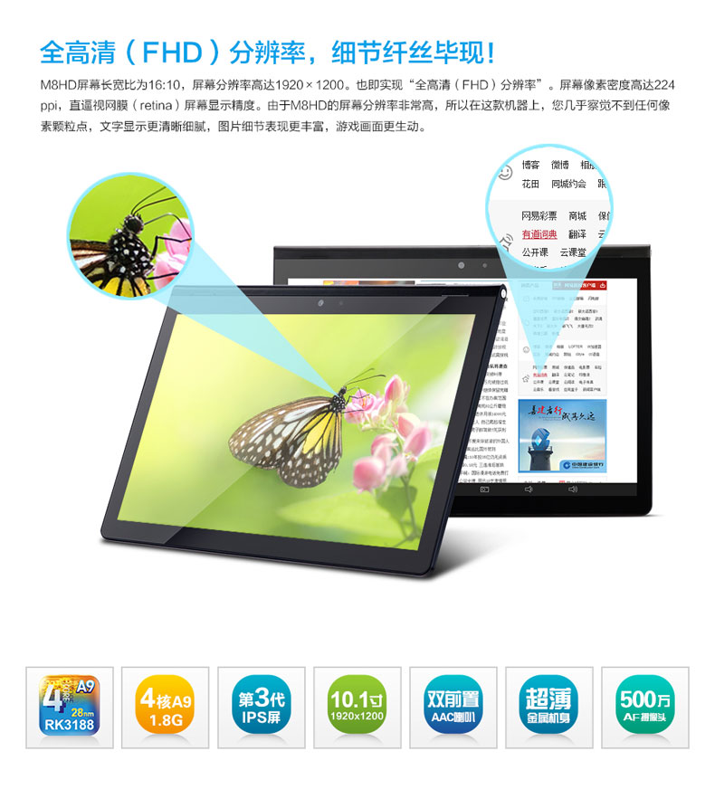 Планшет Pipo M8HD 16GB WIFI 10.1 1920*1200 IPS Планшет Pipo M8HD 16GB WIFI 10.1 1920*1200 IPS