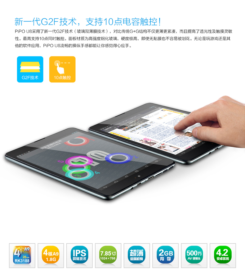 Планшет Pipo U8 16GB WIFI RK3188 7.85 IPS Планшет Pipo U8 16GB WIFI RK3188 7.85 IPS