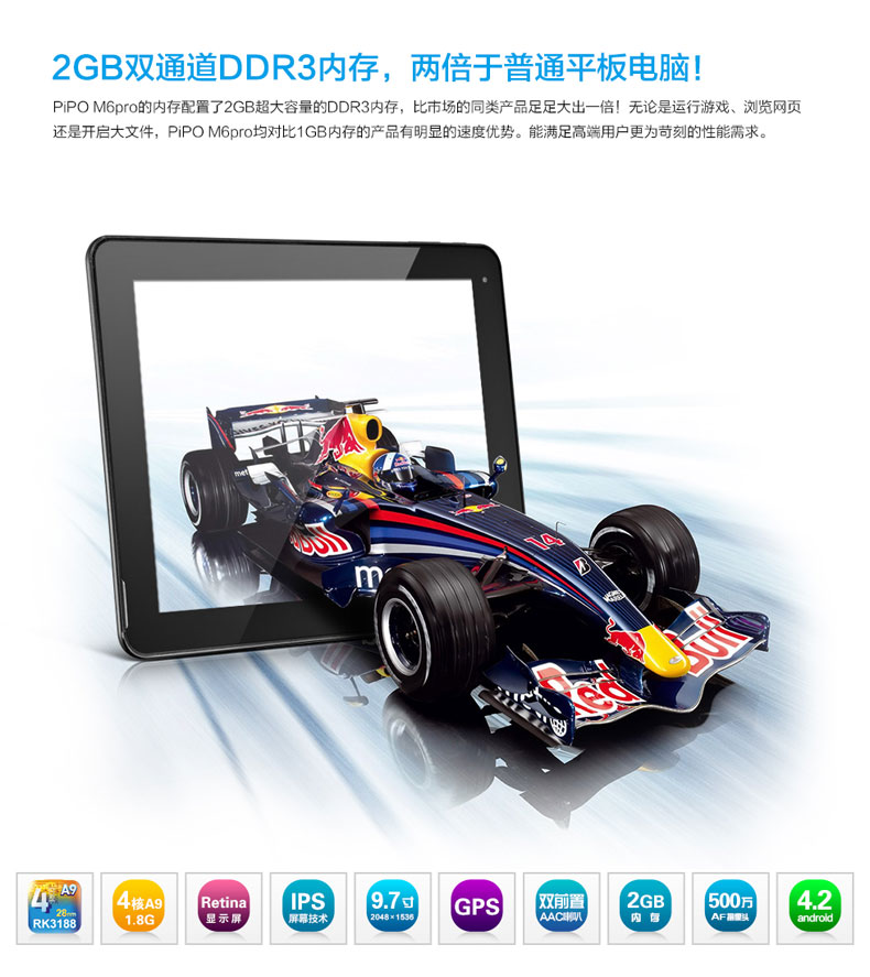 Планшет Pipo M6pro 16GB 3G- Retina GPS Планшет Pipo M6pro 16GB 3G- Retina GPS
