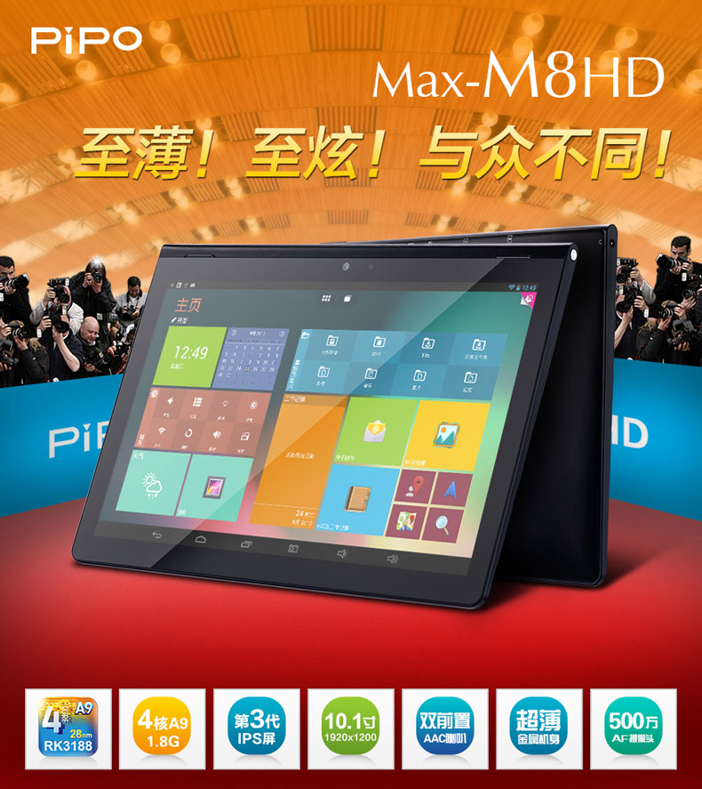 Планшет Pipo M8HD 16GB WIFI 10.1 1920*1200 IPS Планшет Pipo M8HD 16GB WIFI 10.1 1920*1200 IPS