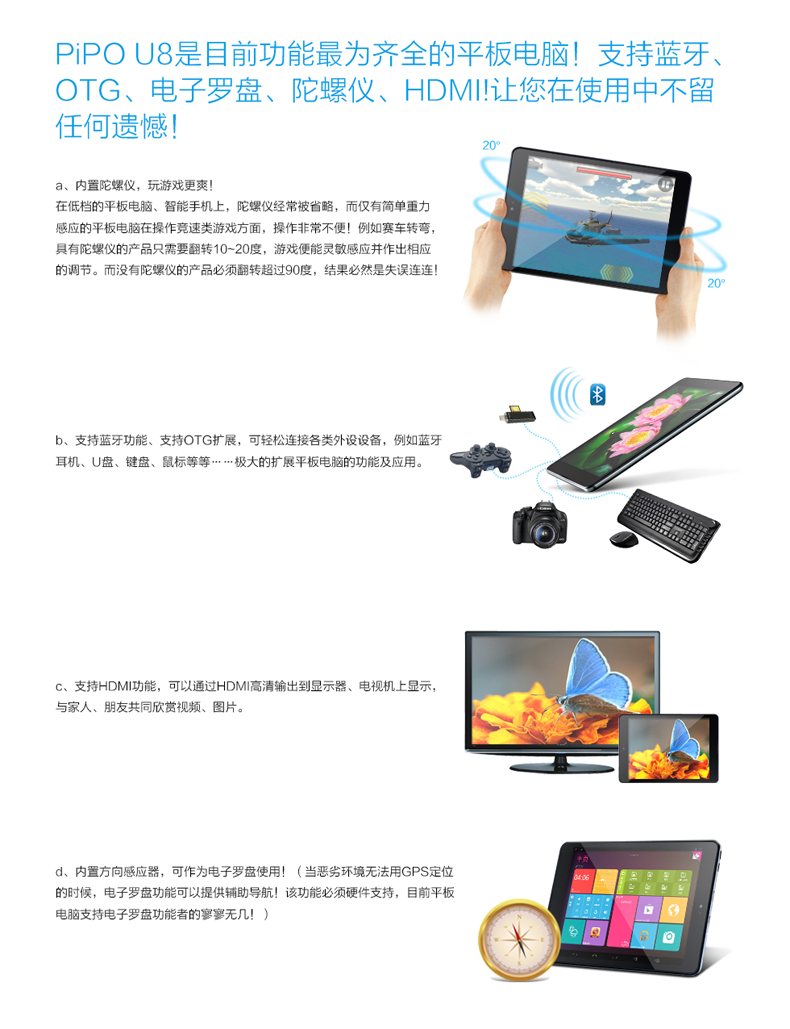 Планшет Pipo U8 16GB WIFI RK3188 7.85 IPS Планшет Pipo U8 16GB WIFI RK3188 7.85 IPS