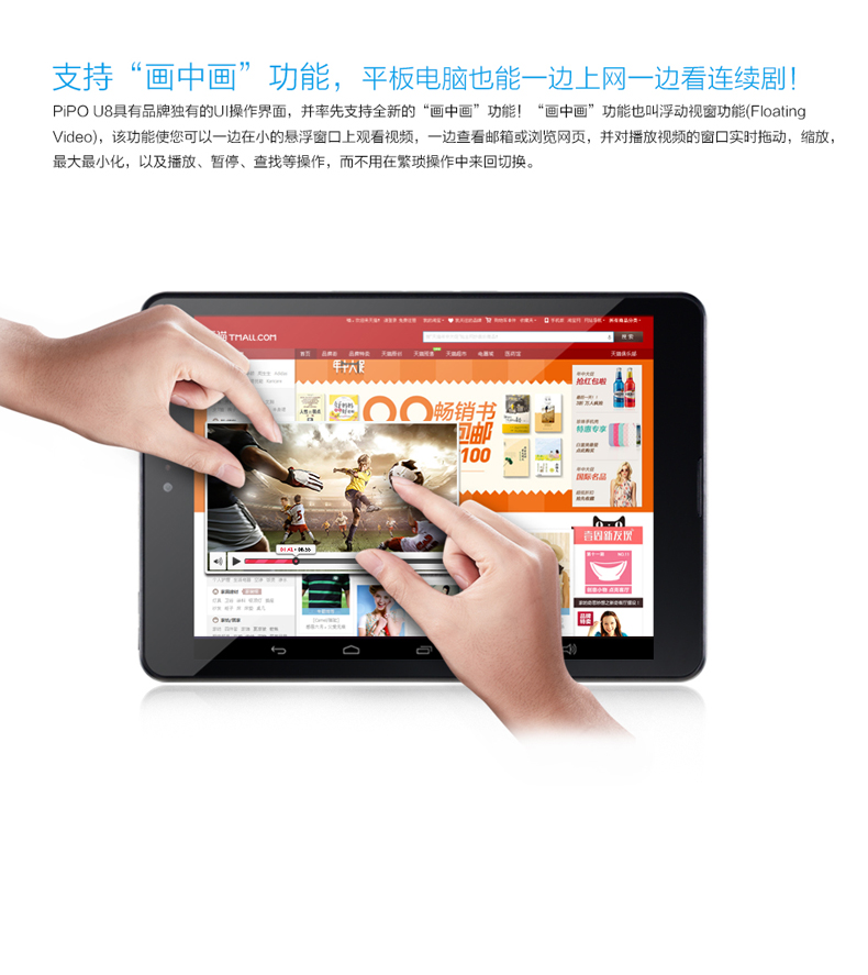 Планшет Pipo U8 16GB WIFI RK3188 7.85 IPS Планшет Pipo U8 16GB WIFI RK3188 7.85 IPS