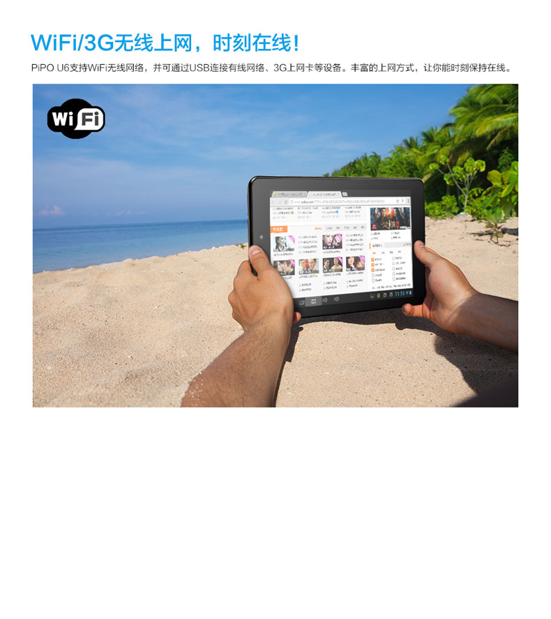 Планшет Pipo U6 16GB WIFI 1440*900 IPS Планшет Pipo U6 16GB WIFI 1440*900 IPS