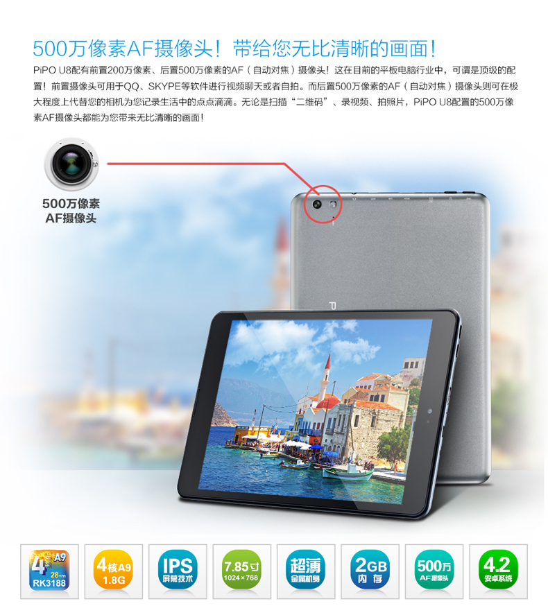 Планшет Pipo U8 16GB WIFI RK3188 7.85 IPS Планшет Pipo U8 16GB WIFI RK3188 7.85 IPS