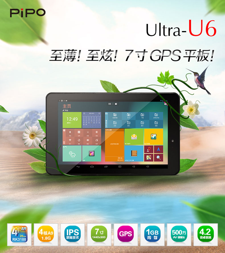 Планшет Pipo U6 16GB WIFI 1440*900 IPS Планшет Pipo U6 16GB WIFI 1440*900 IPS