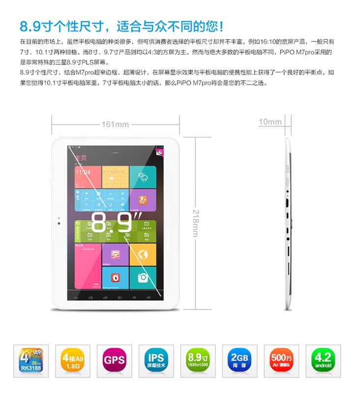 Планшет Pipo M7pro 16GB 3G- PLS Gps8.9 Планшет Pipo M7pro 16GB 3G- PLS Gps8.9