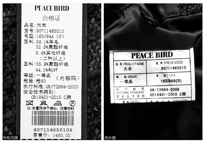 Пальто мужское PEACEBIRD 80711465010 Пальто мужское PEACEBIRD 80711465010 PEACEBIRD / Peacebird