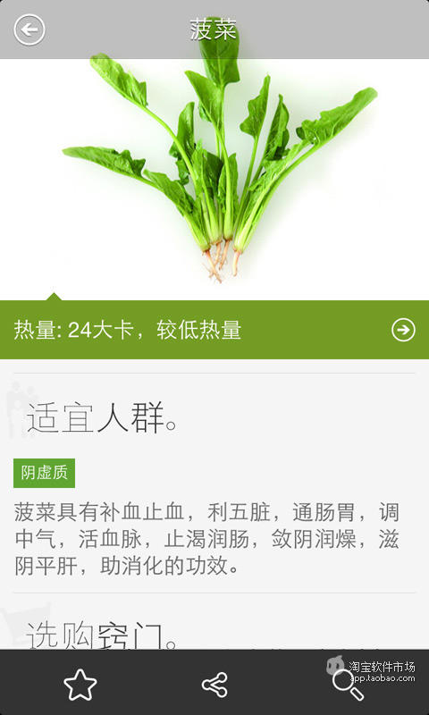 【免費健康App】吃出健康-APP點子