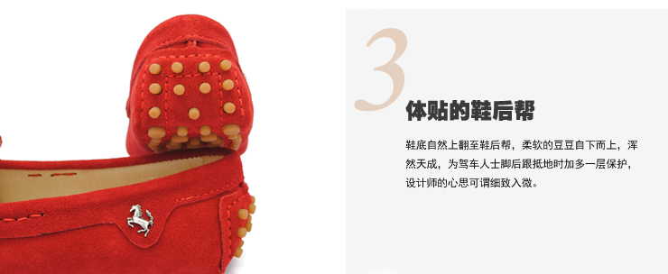 柔软的豆豆底后帮，为你的脚后跟加多一层保护