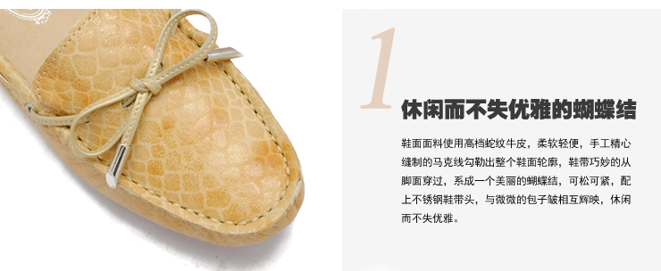 蛇纹蝴蝶结豆豆鞋鞋面细节