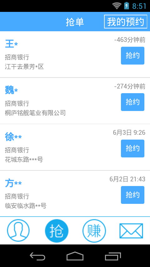 【免費財經App】51办卡营销员版-APP點子