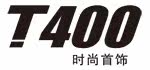 T400时尚首饰