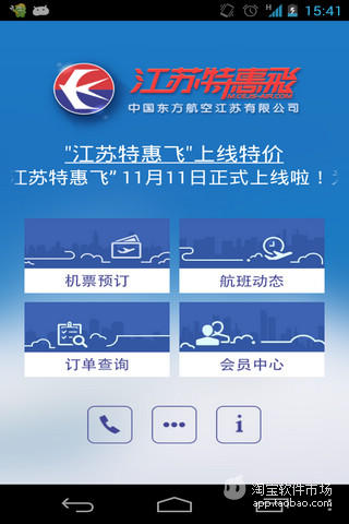 中華電信emome：4G涵蓋率遍布全台，行動生活輕鬆升級 > 客服中心