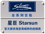 星臣