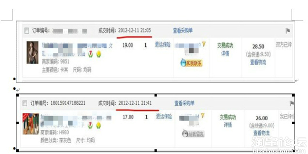 个大二电商专业男生期末总结的网店运营心得 