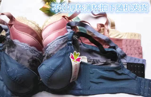 多图】官网直销,特价清仓杂款蕾丝聚拢<em>文胸乳</em>
