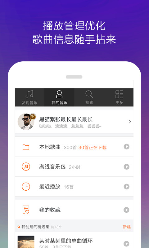 【免費媒體與影片App】虾米音乐-APP點子