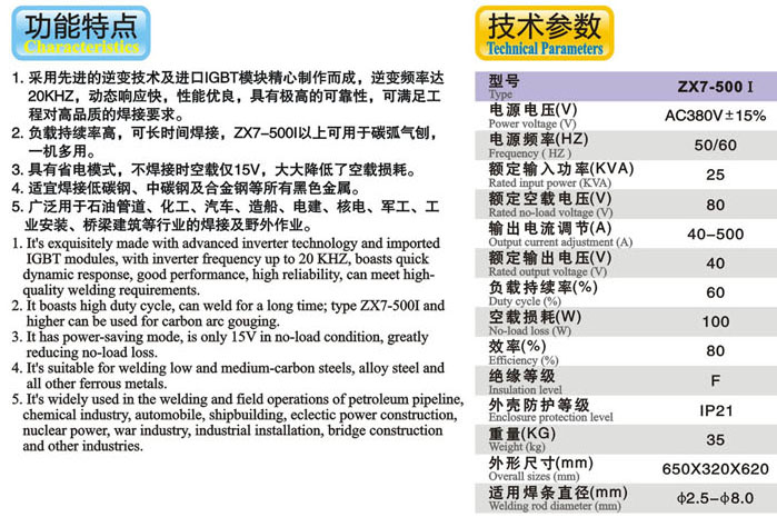 【ZX7-500I 电焊机 碳弧气刨焊机】