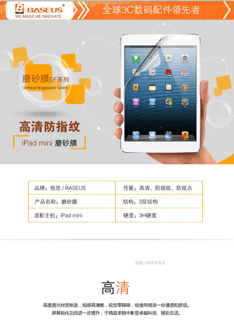 Apple защитная плёнка для iPad Baseus Ipad Mini2 Mini для Apple защитная плёнка для iPad Baseus Ipad Mini2 Mini для Baseus