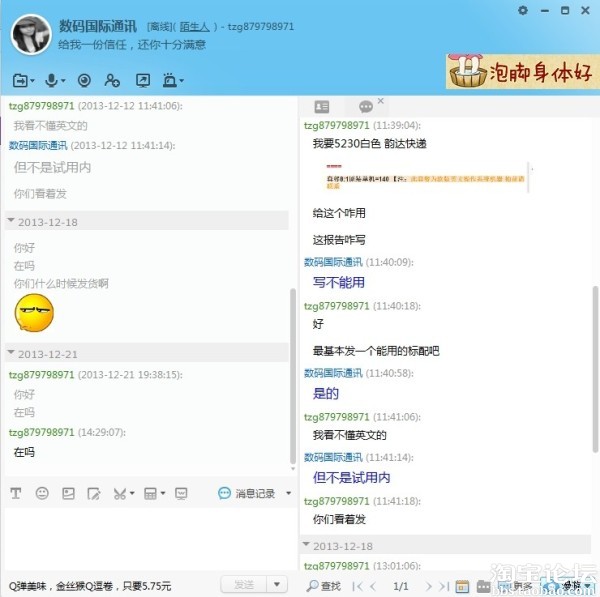 试用小二请进 碰到不发货的商家 怎么办 - 淘宝