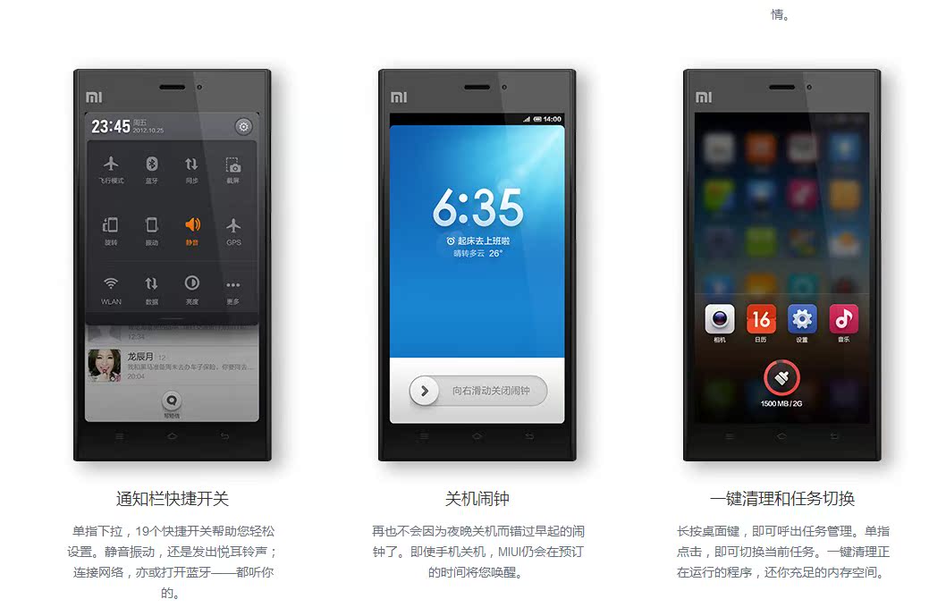 Мобильный телефон MIUI Мобильный телефон MIUI