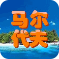 马尔代夫岛屿旅游地图 LOGO-APP點子