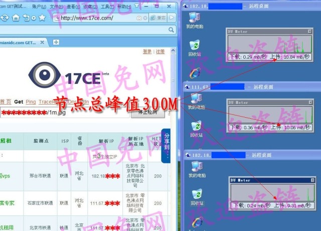 国内免备案VPS服务器 北京免备案VPS 非电信