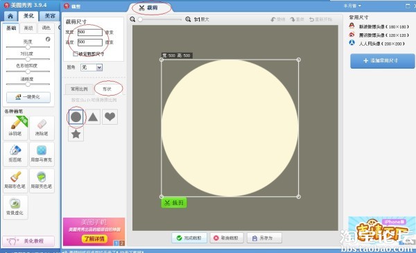 不会PS也能做出好看的图片。(美图秀秀经验总
