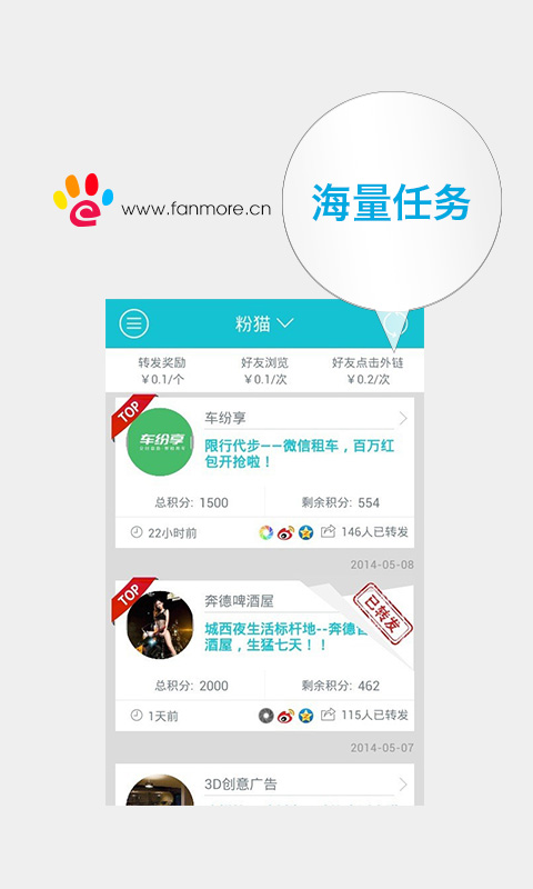 【免費財經App】粉猫全民网赚-APP點子