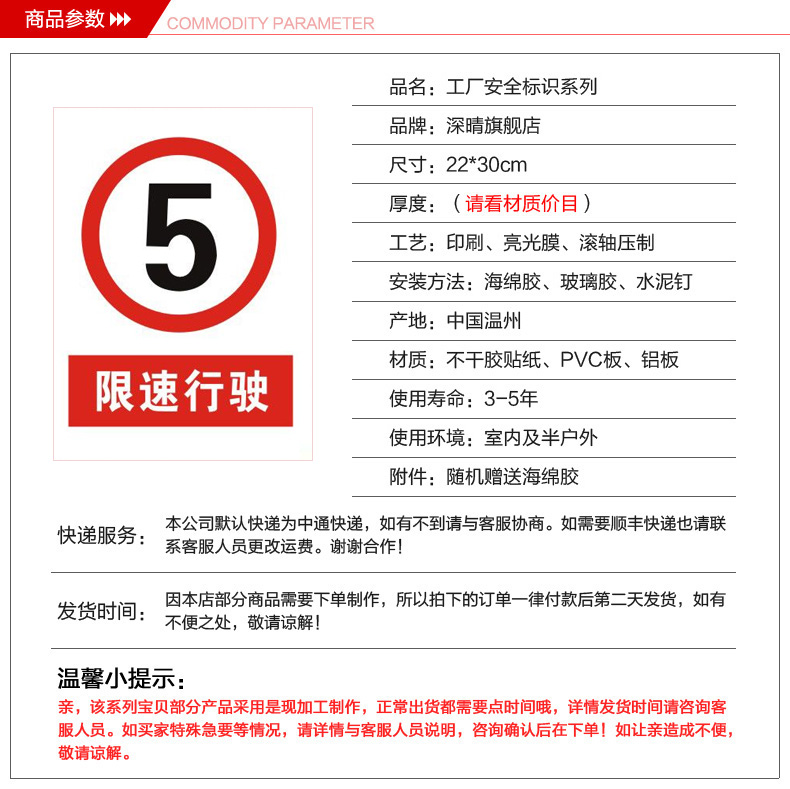 限速5公里标牌限速标识牌限速标志牌限制行驶安全警示