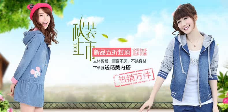 批发采购女式<em>风衣</em>、<em>大衣</em>-<em>流星之恋 少女</em>秋装2
